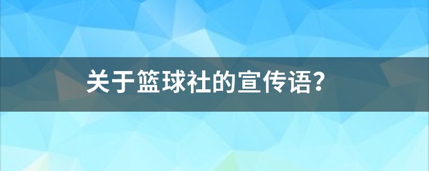 女性篮球爱好者适合的训练辅导方式_2